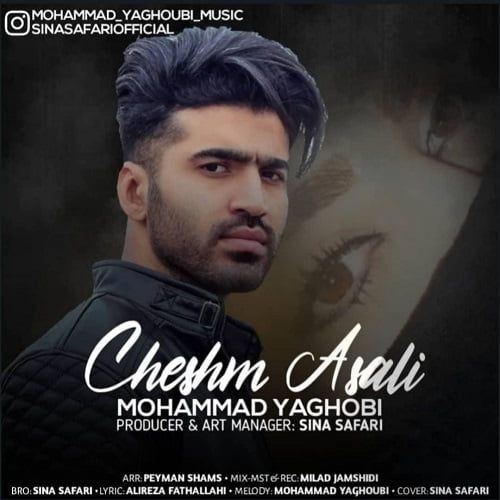 محمد یعقوبی چشم عسلی